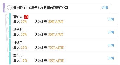 丽江汽车出租收费多少